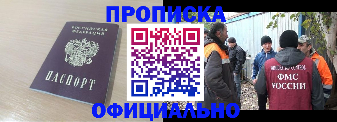 пропишу в квартире в Орловской области