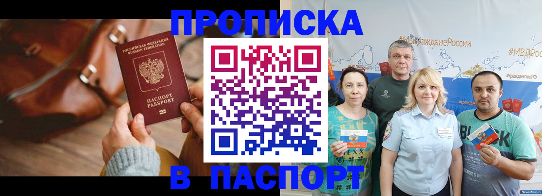 временная регистрация собственник в Орловской области