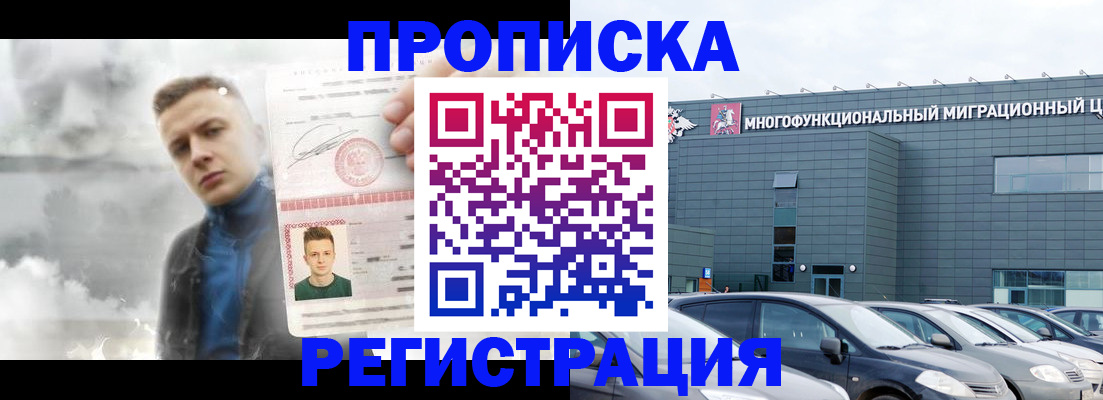 где прописаться в Орловской области