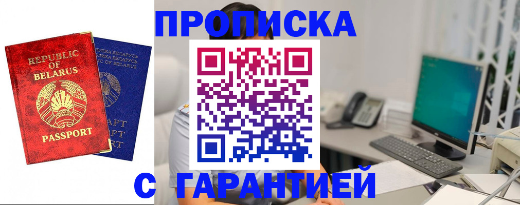 прописка от собственника в Орловской области
