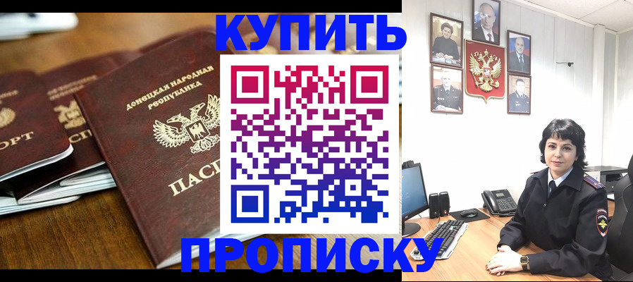 временная регистрация для школы в Орловской области