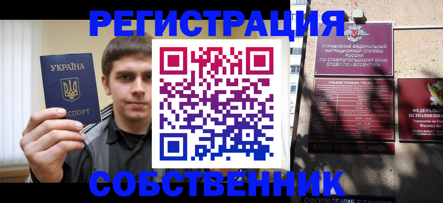 купить прописку в Орловской области