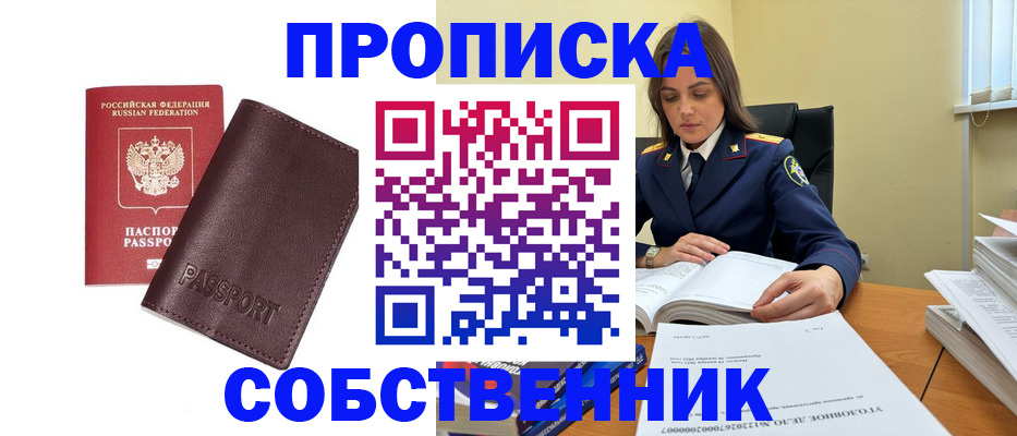 временная регистрация гарантия в Орловской области