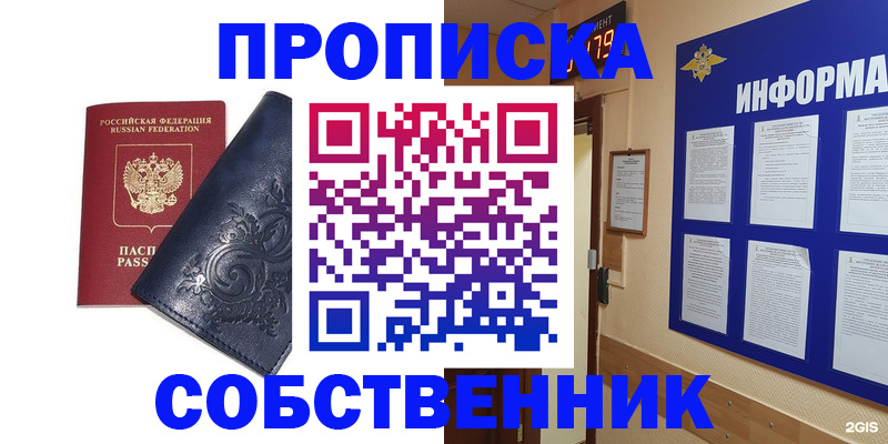 пропишу в квартире в Орловской области